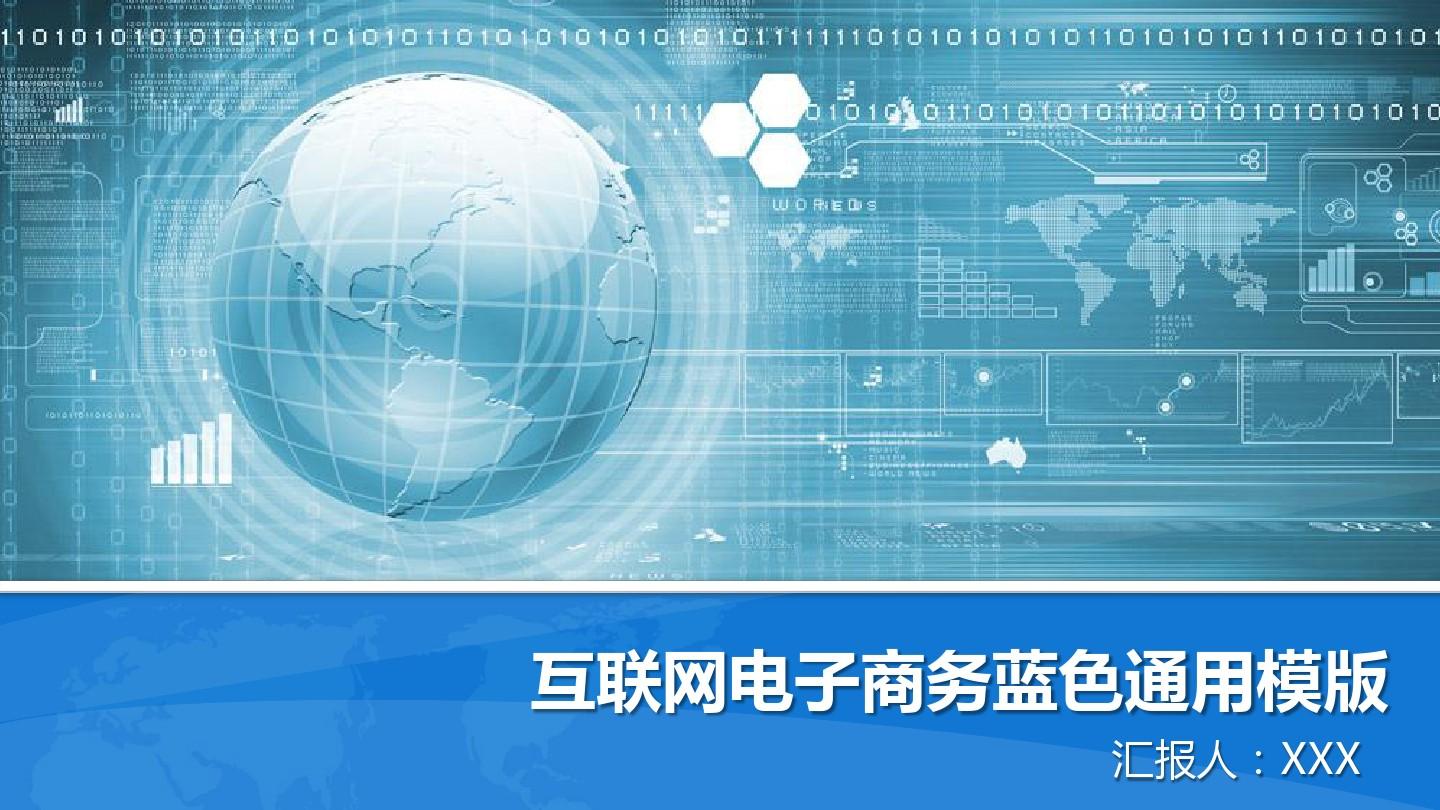 電子商務(wù)培訓 互聯(lián)網(wǎng)時代的商業(yè)革新與人才培養(yǎng)